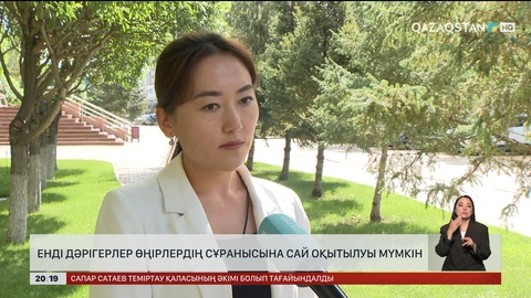  Енді дәрігерлер өңірлердің сұранысына сай оқытылуы мүмкін