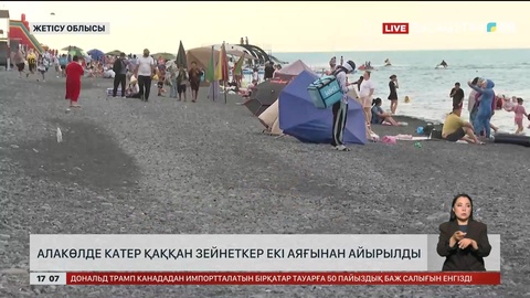 Алакөлде катер қаққан зейнеткер екі аяғынан айырылды