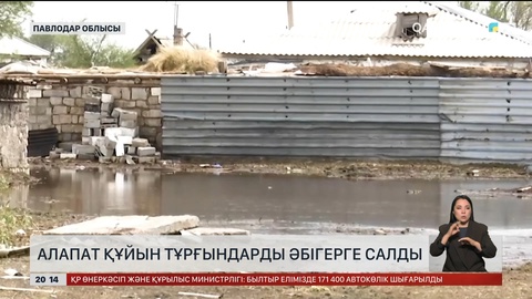  Павлодарда алапат құйын тұрғындарды әбігерге салды