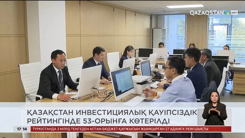 Ел жаңалықтарына шолу