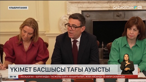  Ұлыбританияда үкімет басшысы тағы ауысты