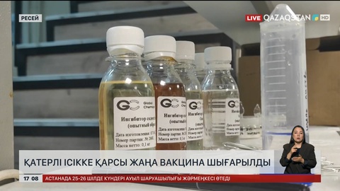 Ресейде қатерлі ісікке қарсы жаңа вакцина шығарылды