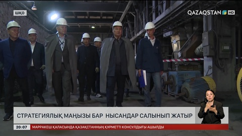  ШҚО-да стратегиялық маңызы бар нысандар салынып жатыр