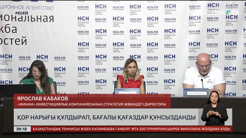  Ресейде қор нарығы құлдырап, бағалы қағаздар құнсызданды