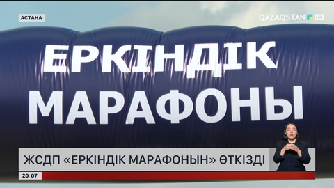 «Әділет» партиясы «Есіктен есікке» акциясын бастады
