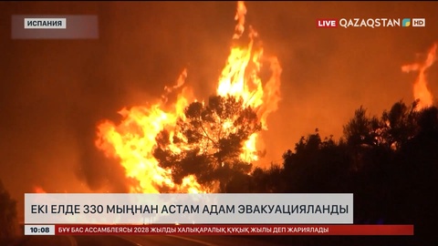  Франция мен Испанияда 330 мыңнан астам адам эвакуацияланды