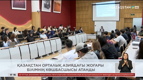Ел жаңалықтарына шолу