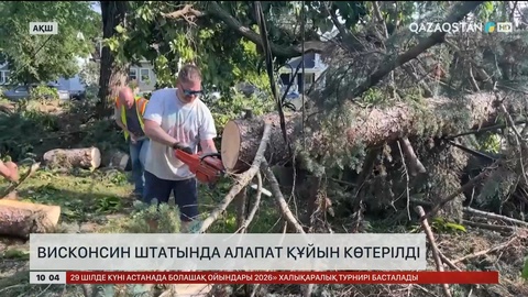  Висконсин штатында алапат құйын көтерілді