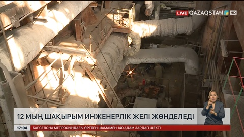 Биыл елімізде 12 мың шақырым инженерлік желі жөнделеді