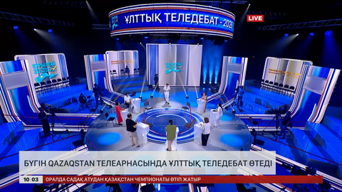 Бүгін «Qazaqstan» телеарнасында ұлттық теледебат өтеді