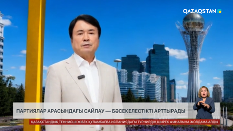 Сарапшы: Демократия – бұл жай ғана дауыс беру емес