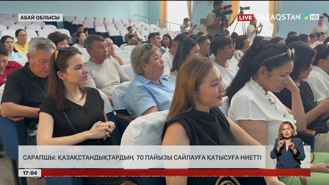Сарапшы: Қазақстандықтардың 70 пайызы сайлауға қатысуға ниетті