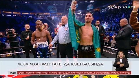Ел жаңалықтарына шолу