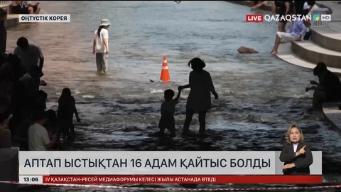 Оңтүстік Кореяда ыстықтан 16 адам қайтыс болды