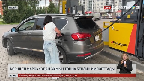 Ресей Мароккодан 30 мың тонна бензин алған