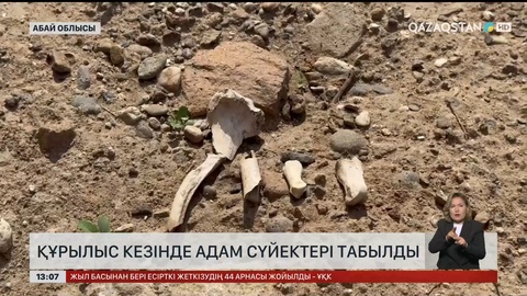Семейде ескі стадионнан адам мүрдесі шықты