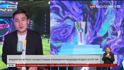 Фиджитал-футбол: Жерлестерімізді маңызды кездесу күтіп тұр