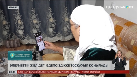 Әлеуметтік желідегі әдепсіздікке тосқауыл қойылады