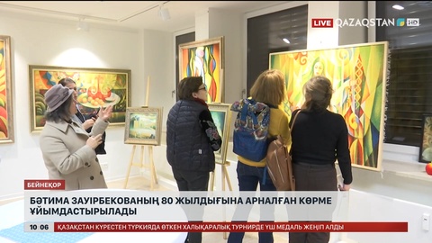 Бәтима Зәуірбекованың 80 жылдығына арналған көрме ұйымдастырылады
