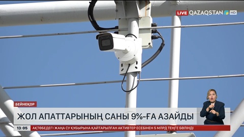 Жол апатының 91%-ы ережені елемеуден болады