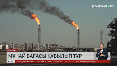 Мұнай бағасы құбылып тұр