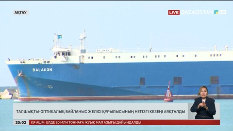 Елімізде талшықты-оптикалық байланыс желісі құрылысының негізгі кезеңі аяқталды