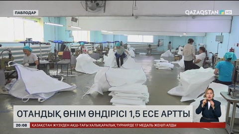 Павлодарда отандық өнім өндірісі 1,5 есе артты