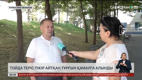  Тойда теріс пікір айтқан тұрғын қамауға алынды