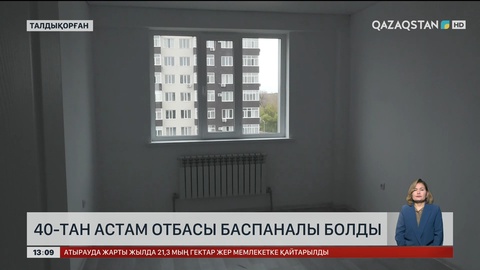 Талдықорғанда бір топ адам баспаналы болды