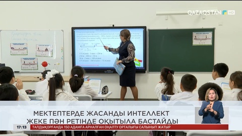 Ел жаңалықтарына шолу