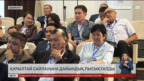 Құрылтай сайлауына дайындық пысықталды