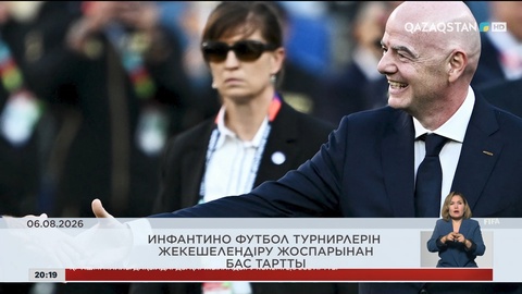 Әлем жаңалықтарына шолу