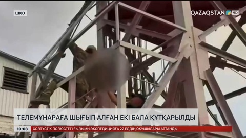 ШҚО-да телемұнараға шығып алған екі бала құтқарылды