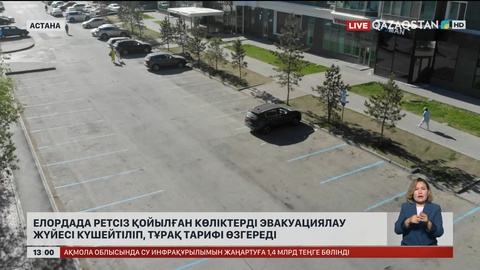 Астанада заңсыз тұрған көліктерді эвакуациялау күшейтіледі