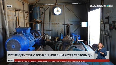 Су үнемдеу технологиясы мол өнім алуға сеп болады