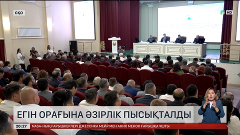 СҚО-да егін орағына әзірлік пысықталды
