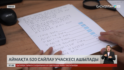 Жамбыл облысында 520 сайлау учаскесі дайын