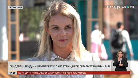 Гендерлік теңдік – мемлекеттік саясаттың негізгі бағыттарының бірі