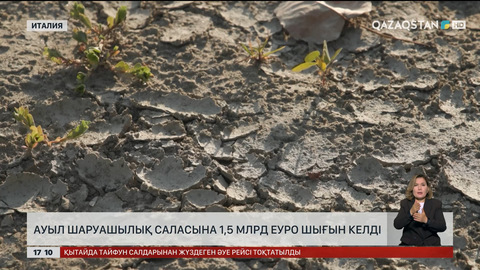 Италия ыстықтан зардап шегуде