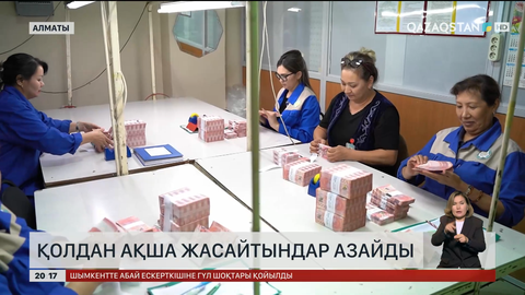 Елімізде қолдан ақша жасайтындар азайды