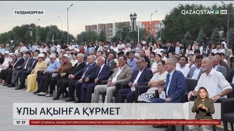 Абай күнінде Жетісу облысында жүзден аса мәдени шара өтті