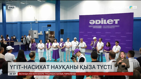 Үгіт-насихат науқаны қыза түсті