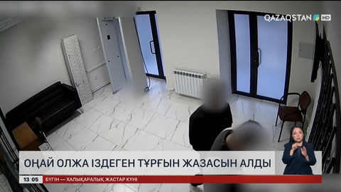 Оралда дропперлікпен айналысқан азамат сотталды 