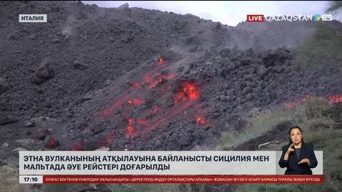 Этна вулканының атқылауына байланысты Сицилия мен Мальтада әуе рейстері тоқтатылды