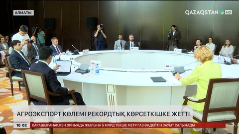 Агроэкспорт көлемі рекордтық көрсеткішке жетті