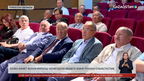 Қожа Ахмет Ясауи мұрасы: Кемелділік моделі және рухани сабақтастық