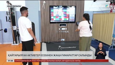 Қайтарылған активтер есебінен жаңа ғимараттар салынды
