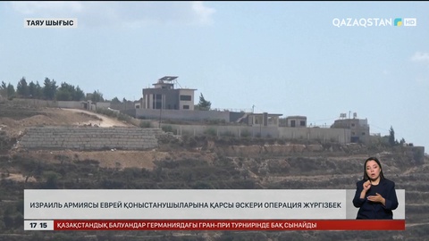 Израиль армиясы еврей қоныстанушыларына қарсы әскери операция жүргізбек
