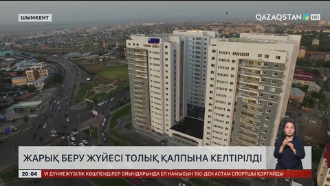  Шымкентте жарық беру жүйесі толық қалпына келтірілді