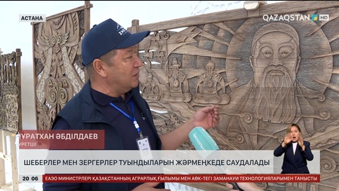  Шеберлер мен зергерлер туындыларын жәрмеңкеде саудалады